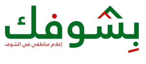 بشوفك_-removebg-preview