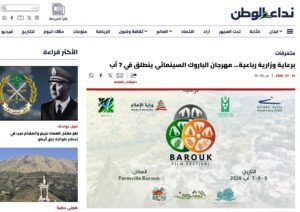 Nidaa Al Watan