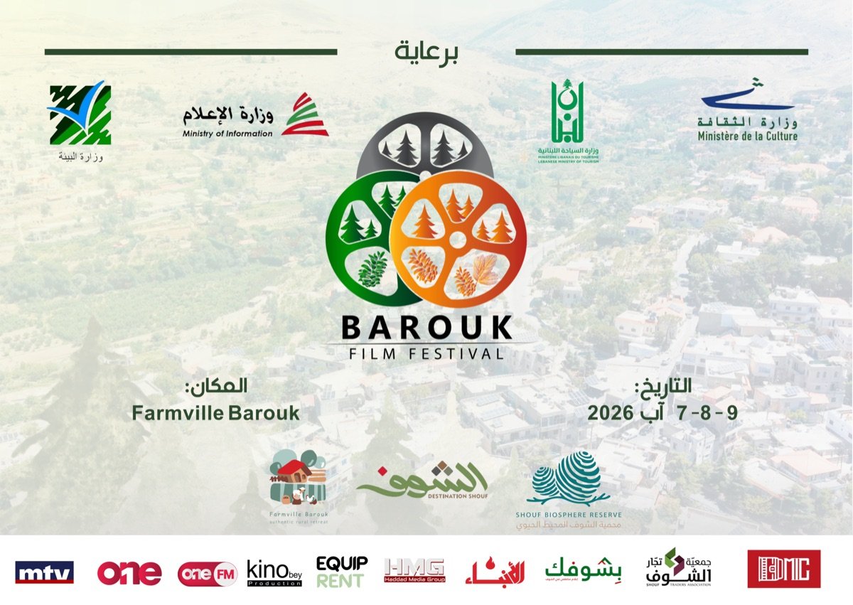 Barouk Film Festival Official Poster